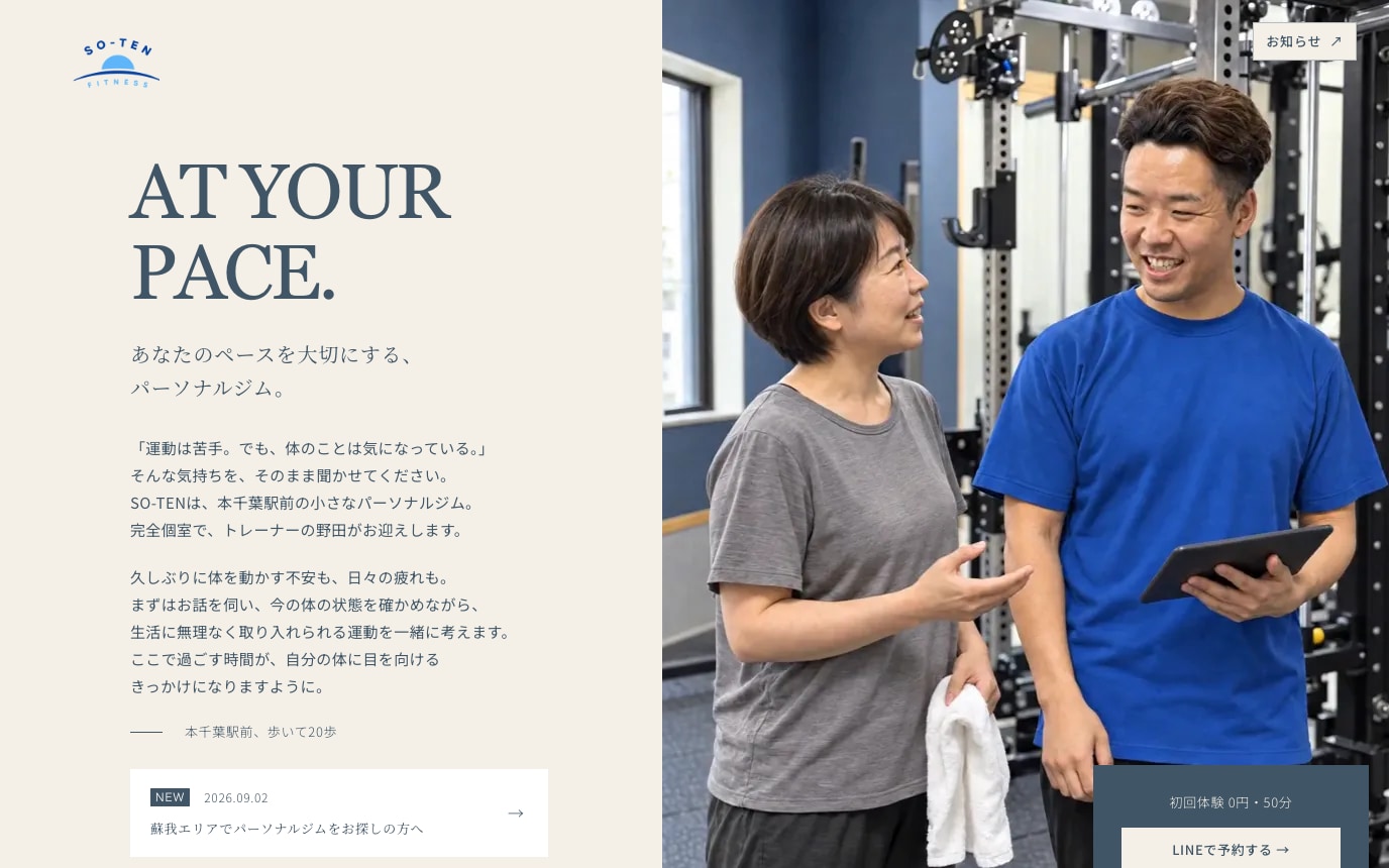 SO-TEN FITNESS公式サイトのトップページ